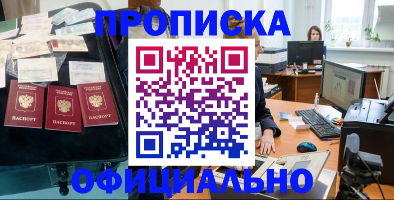 регистрация в Отрадном