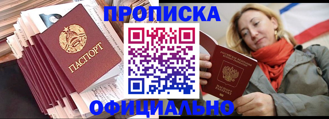 найти адрес прописки в Отрадном
